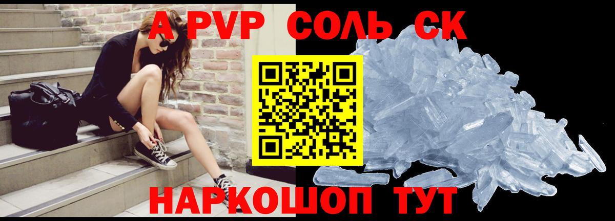 Alpha PVP VHQ Ейск