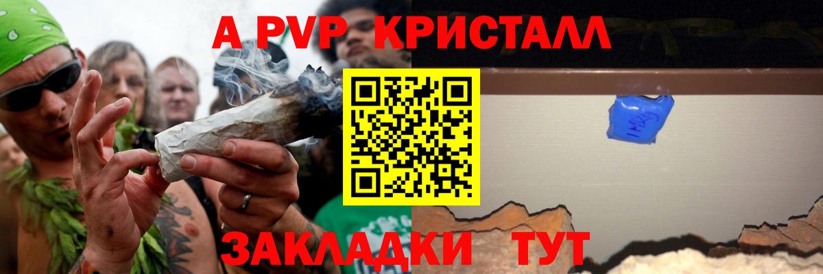 Ейск  APVP кристаллы  Вход с VPN 
