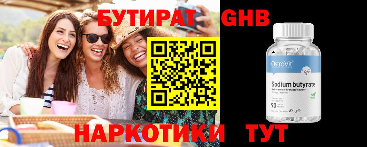 Ейск  Бутират буратино  Вход с VPN 