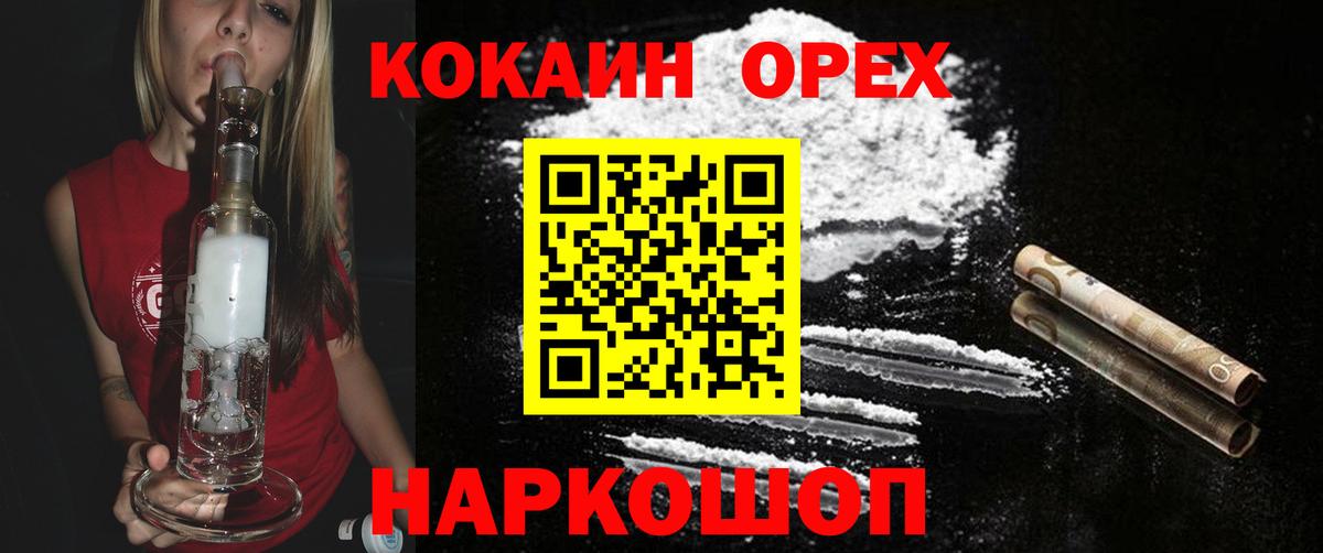 COCAIN FishScale  Cocaine Эквадор  Ейск  Вход с VPN 