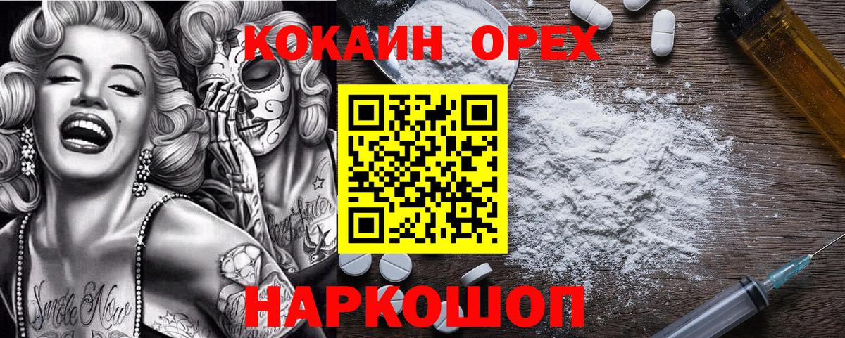 Кокаин Fish Scale Ейск