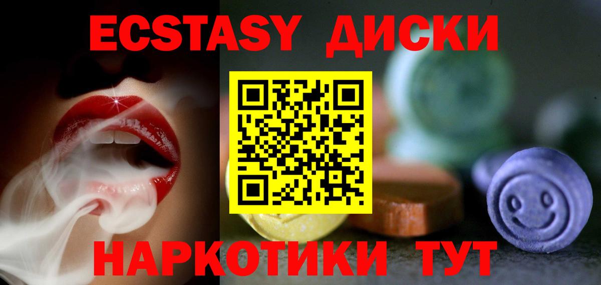 Ecstasy Cube  Вход с VPN  ЭКСТАЗИ  Экстази бентли  Ейск 