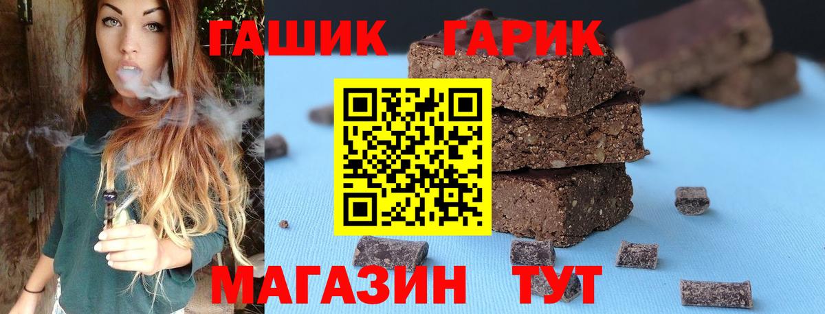 Ейск  ГАШИШ хэш  ГАШ Cannabis  Вход с VPN 