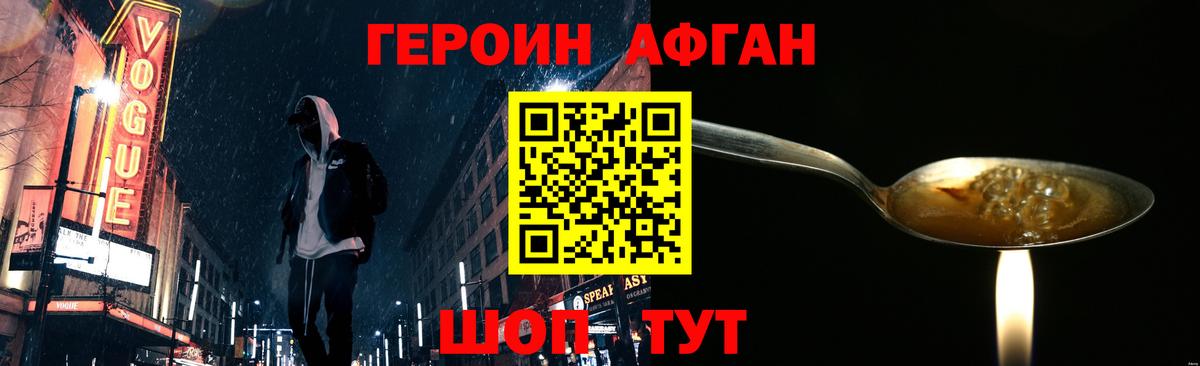 Ейск  Героин  Вход с VPN  ГЕРОИН белый 