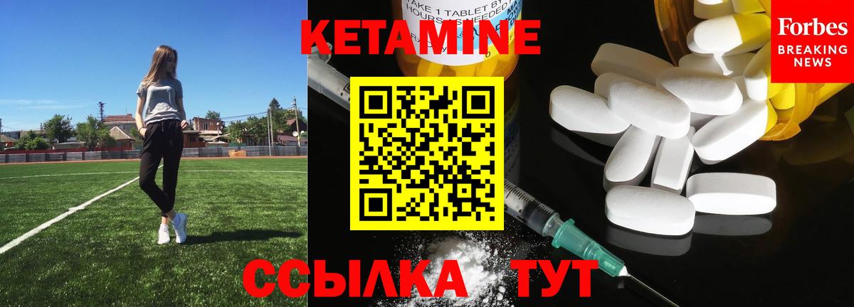 КЕТАМИН VHQ  КЕТАМИН ketamine  Вход с VPN  Ейск 