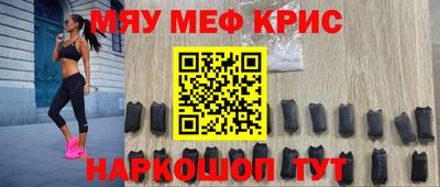 крисы Балашиха