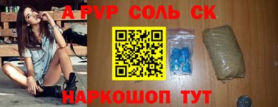 спиды Балаково