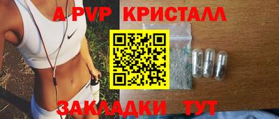 крисы Балашиха