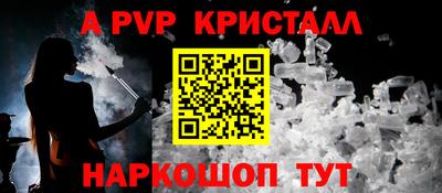 крисы Балашиха