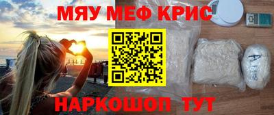 крисы Балашиха