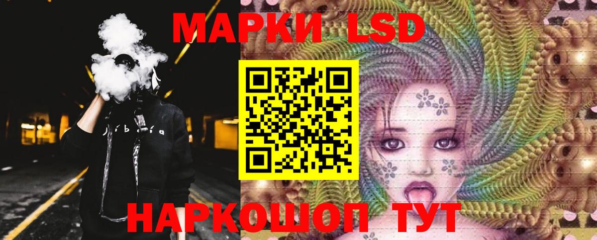 LSD-25 экстази кислота Ейск
