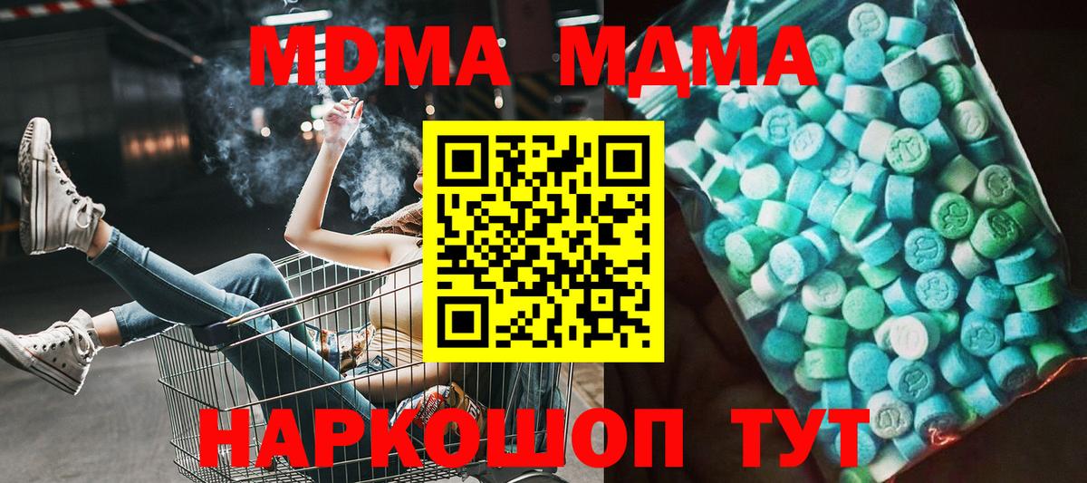 MDMA crystal Ейск