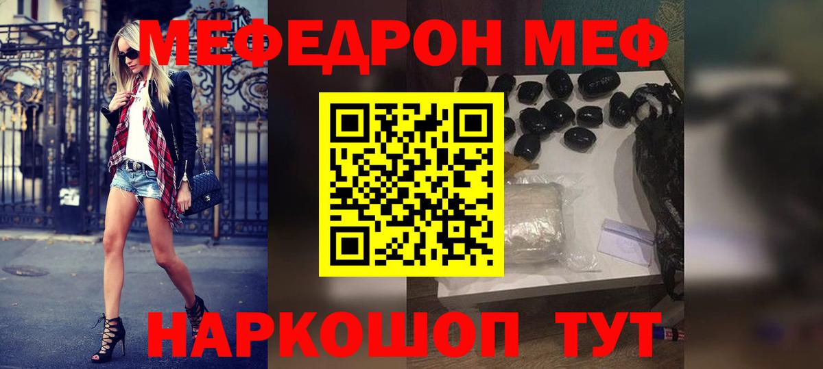 Ейск  МЕФ  Вход с VPN  МЕФ VHQ  Меф кристаллы 