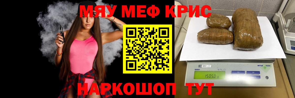 Меф мука Ейск