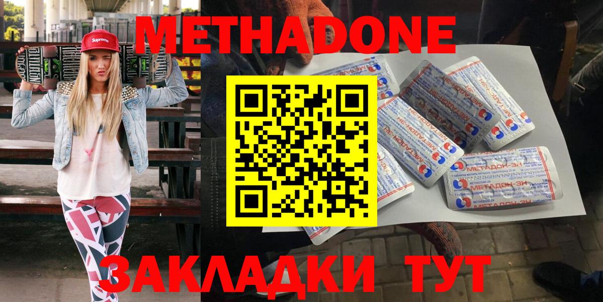 блэк спрут как войти  МЕТАДОН кристалл  Ейск  Вход с VPN  МЕТАДОН кристалл 