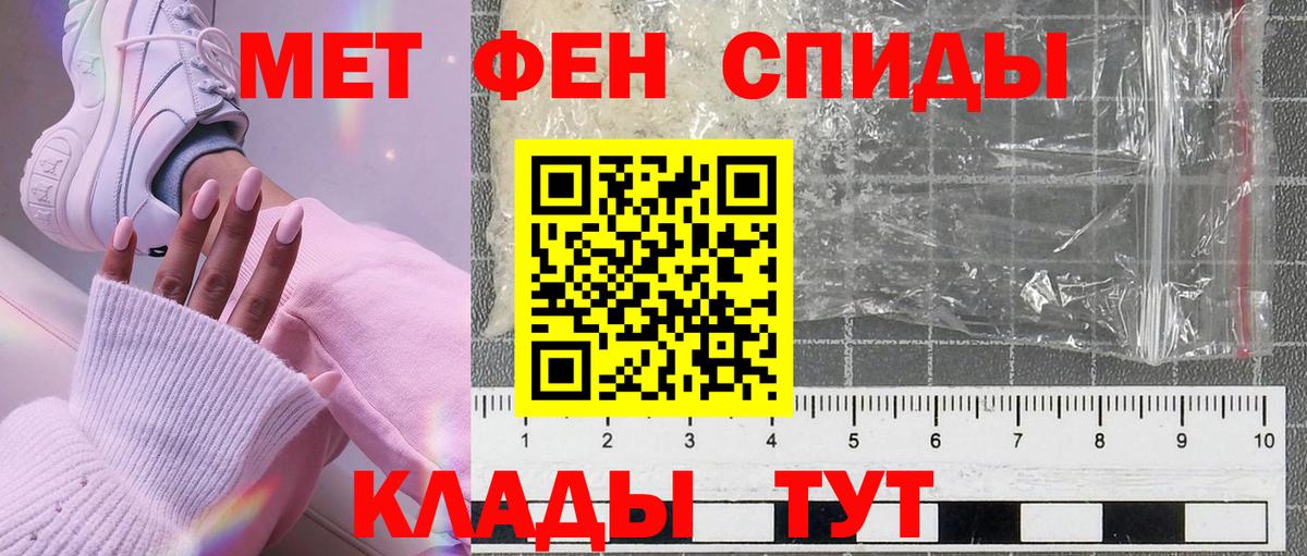 Метамфетамин винт  Вход с VPN  Ейск 