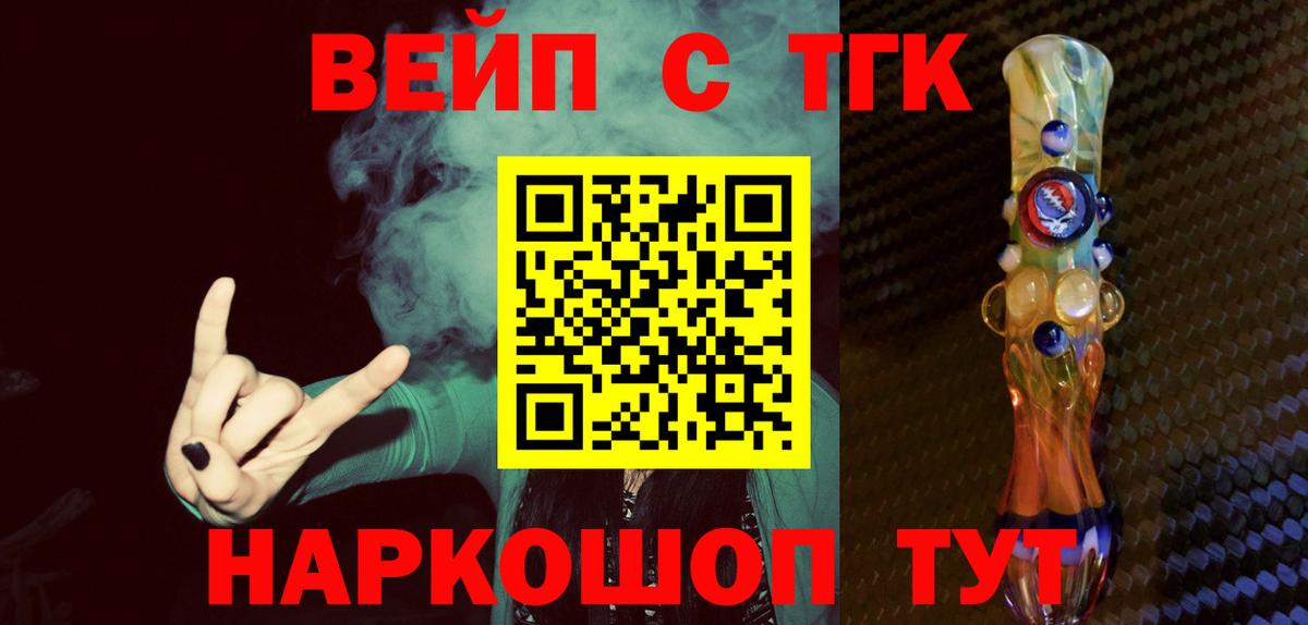 Дистиллят ТГК вейп с тгк Ейск